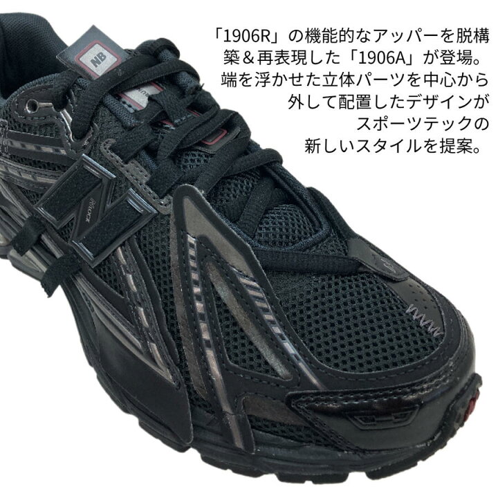 楽天市場】ニューバランス メンズ スニーカー NEW BALANCE M1906AF 
