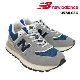 NEW BALANCE ニューバランス U574LGFG Dワイズ GRAY BLUE グレー ブルー メンズ ローカット スニーカー ライフスタイル シューズ 靴 定番 人気 モデル 楽天 通販 あす楽対応 正規品 送料無料