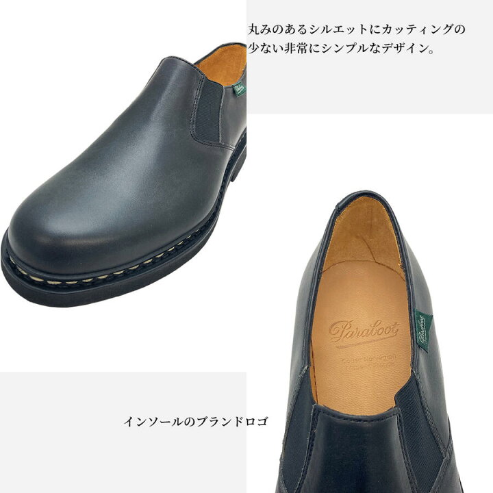 楽天市場】パラブーツ フォトン メンズ Paraboot PHOTON 145712 LISSE 