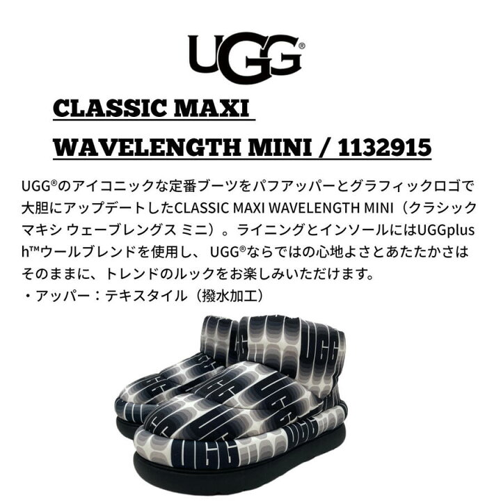 楽天市場】UGG アグ CLASSIC MAXI WAVELENGTH MINI クラシック マキシ 