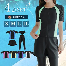 ラッシュガード 4点セット レディース水着 セパレート 半袖 ショートパンツ レギンス フィットネス水着 UV対策 体型カバー ラッシュガード 女性 女子 S M L LL 7号 9号 11号 13号女子 大きいサイズ対応 黒