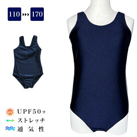 スクール水着 ワンピース/UVカット UV対策 水泳 スイミング プール 競泳 小学校 学生 授業 体育 女の子 女子 女児 2WAYストレッチ 紺 ネイビー
