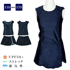 ySALE!zXN[ bVK[h 110-170cm Zp[g ㉺Zbg XJ[g^Cv UVJbg UV΍ j XC~O v[ wZ w  ̈ Zp[c  lCr[