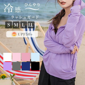 【SALE!】冷感 長袖ラッシュガード ハイネック ハット付き レディース ポケット付 女性 UVカット 紫外線対策 日焼け防止 フード付き パーカー UPF50+ 前開き 海水浴 ビーチ プール アウトドア マ