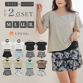 【SALE!】レディース水着 2点セット 半袖Tシャツ ショートパンツ タンキニ タンクトップ セパレート 一体型 体型カバー カバーアップ 20代 30代 40代 50代 60代 UPF50＋ UV対策 速乾 ストレッチ 女性 女子