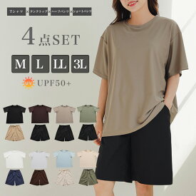 【SALE!】レディース水着 4点セット Tシャツ ショートパンツ タンキニ タンクトップ セパレート 体型カバー カバーアップ 20代 30代 40代 50代 60代 UPF50＋ UV対策 速乾 ストレッチ 女性 女子