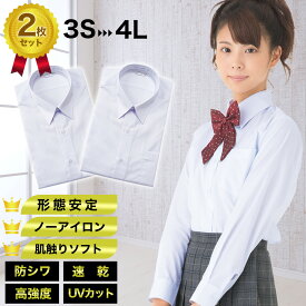 【送料無料】スクールシャツ 2枚組 女子用 A体 B体 長袖 半袖 ノーアイロン 速乾 形態安定 UVカット ポケット付き ワイシャツ 高校生 中学生 小学生 学生 制服 ノンアイロン 角襟 カッターシャツ レディースセット販売 大きいサイズ対応