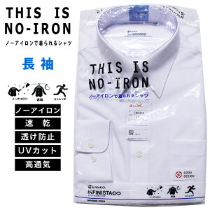 KANKO jqXN[Vc INFINISTA m[AC  Xgb` h~ h UVJbg ʋC THIS IS NO-IRON p w w Z ʊw CVc j Y JR[ CtBjX