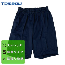 【SALE!】ハーフパンツ 紺 体操服 体操着 スポーツ 男女兼用 男の子 女の子 男子 女子 運動 学校 学生 小学校 子供 キッズ トンボ TOMBOW ネイビー T1517-89