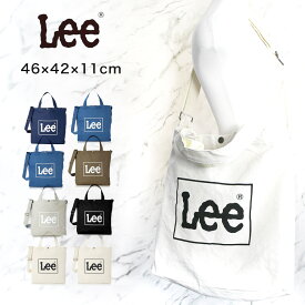 Lee 2wayトートバッグ ショルダー 46×42cm 綿 コットン通学 通勤 サブバッグ ロゴ入り デイリーバッグ 習い事