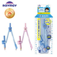レイメイ藤井 先生おすすめコンパス 鉛筆用 鉛筆付 ブルー バイオレット 小学生 中学生 JC1058 Raymay