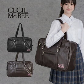 CECIL McBEE 合皮 スクールバッグ 黒 茶 B4サイズ対応 スクバ セシルマクビー 通学 学生 中学生 高校生 男子 女子 合成皮革 フェイクレザー ショルダーバッグ 鞄 ブラウン ブラック