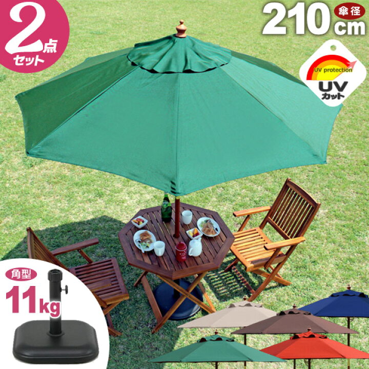 楽天市場】【レビュー特典 カバープレゼント】 ガーデンパラソル 