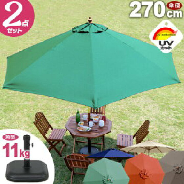 楽天市場】【レビュー特典 カバープレゼント】 ガーデンパラソル 