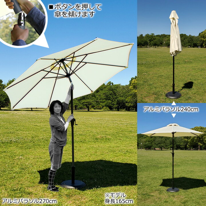楽天市場】ガーデンパラソル アルミパラソル240cm 角度調整可能 チルト 