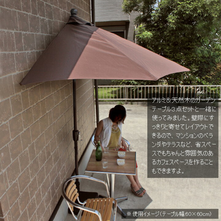 楽天市場】【新生活応援SALE】 半円パラソル アルミパラソル 幅270cm