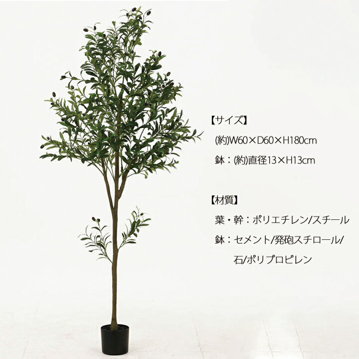 楽天市場】【ポイント2倍】 人工観葉植物 高さ180cm オリーブ 大型 