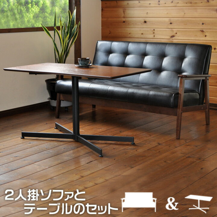楽天市場】【ソファ＆テーブルセット】 2人掛けソファ ソファテーブル 
