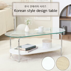 ローテーブル センターテーブル テーブル おしゃれ ガラステーブル 強化ガラス Chamill 韓国 インテリア 韓国風 北欧風 一人暮らし リビングテーブル テーブル 机 棚 おしゃれ家具 クリアガラス 高級 シンプル かわいい チャミル