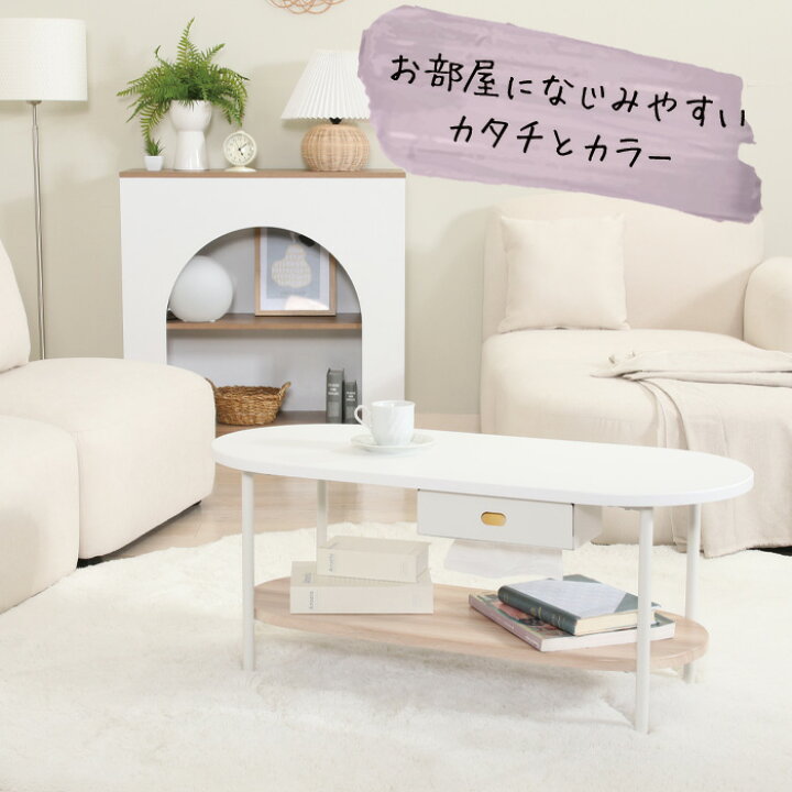 楽天市場】ローテーブル センターテーブル テーブル おしゃれ 韓国 