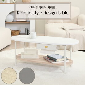 ローテーブル センターテーブル テーブル おしゃれ 韓国 インテリア Chamill 韓国風 北欧風 ティッシュケース ティッシュ収納 一人暮らし リビングテーブル 机 棚 2段 おしゃれ家具 ティッシュボックス 高級 シンプル かわいい チャミル