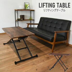 ソファテーブル ガス圧昇降式テーブル 幅90cm 完成品 リフティングテーブル テレワーク 作業デスク 勉強机 高さ調節 デスク 新生活