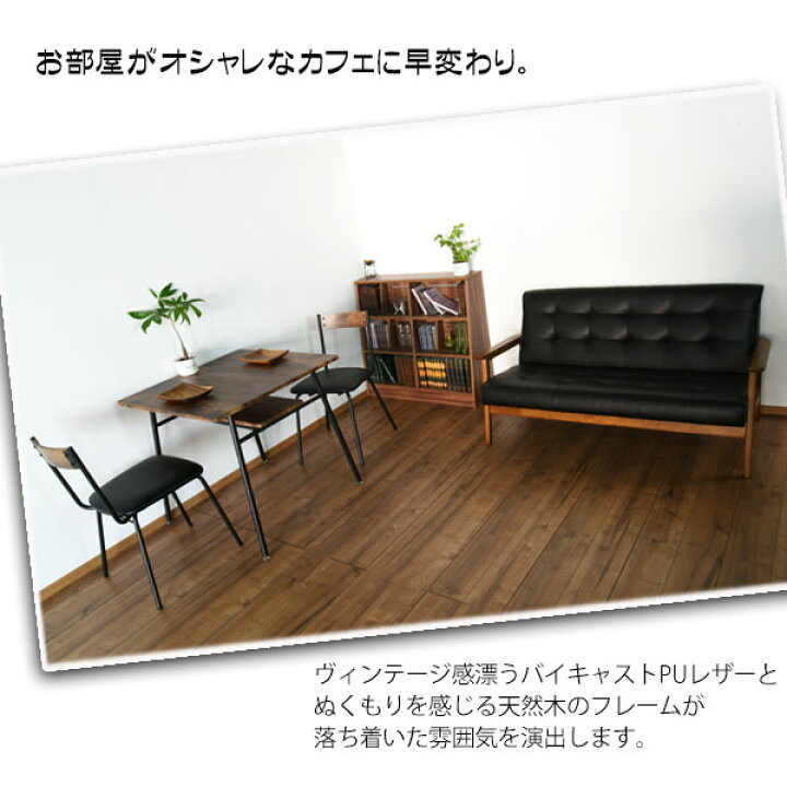 楽天市場】【ポイント3倍】 ソファ ソファー 2人掛け カフェ系ソファ 