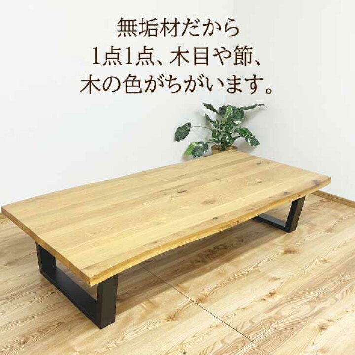 楽天市場】座卓 ローテーブル 無垢材 オーク 幅160 幅180 一枚板風 机 