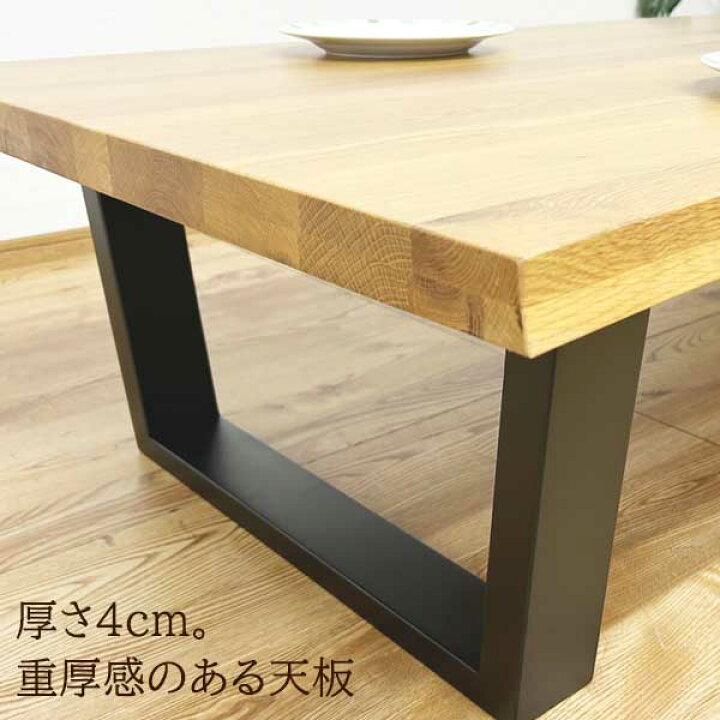 楽天市場】座卓 ローテーブル 無垢材 オーク 幅160 幅180 一枚板風 机 