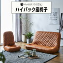 引っかき傷に強い座いす 特殊生地 ポケットコイル フルフラット 42段階ギア リクライニングソファ 座いす 座椅子 ハイバック座椅子 ハイバック ファブリックレザー 変色しづらい おしゃれ ヴィンテージ系 大人かっこいい ペット家具 犬 猫