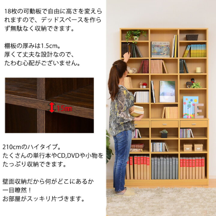 楽天市場】【幅120cm×高さ210cm】本棚 ハイタイプ 大容量 おしゃれ 