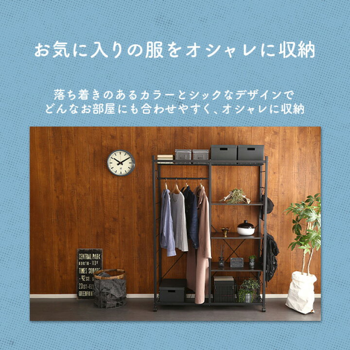 楽天市場】【クーポン配布中】 ハンガーラック 119cm幅 ブラック 棚付 