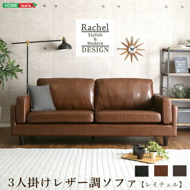 3人掛け ローソファ ソファ レザー調 シリコンフィル使用 ソファー sofa 3p おしゃれ アンティーク風 モダン 大人かっこいい 男前インテリア pvc