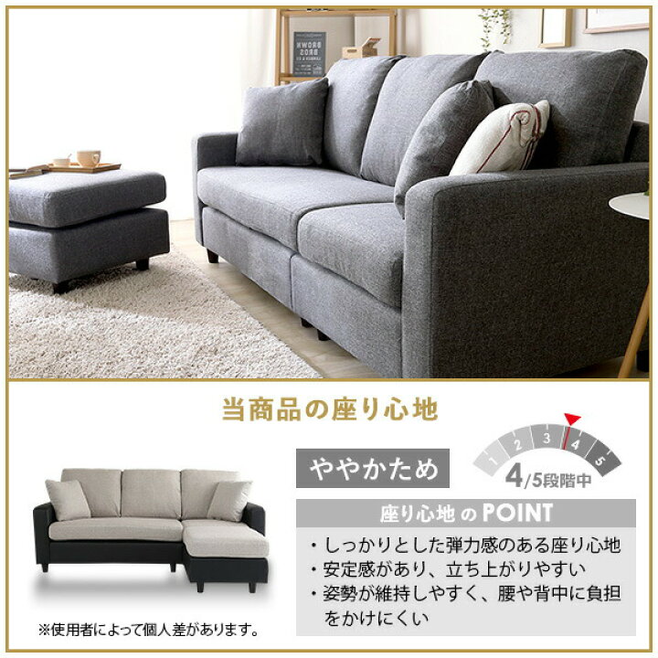 楽天市場】3人掛け カウチソファ レイアウト自在 ポケットコイル入り 