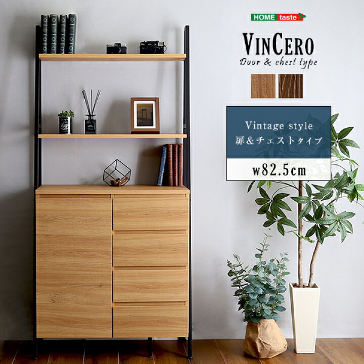 楽天市場】チェスト ラック ヴィンテージ風 オープンラック 引き出し 