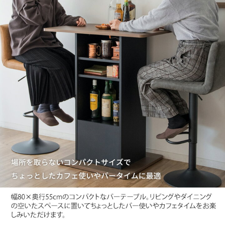 楽天市場】カウンターテーブル テーブル ハイタイプ 収納付き バー 