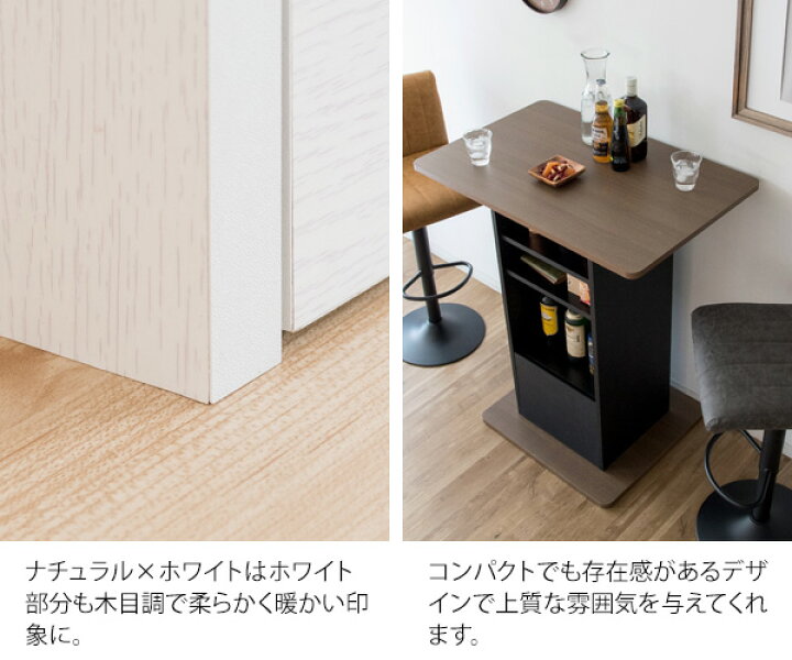 楽天市場】カウンターテーブル テーブル ハイタイプ 収納付き バー 