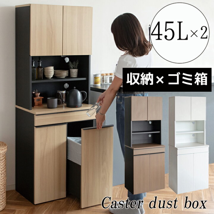 楽天市場】ダストボックス ゴミ箱 ごみ箱 45L 分別 キッチン  
