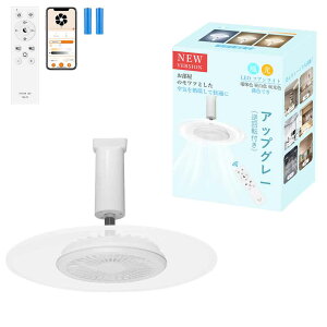 �y�ߓd�E�ڂɗD�����zLED�V�[�����O�t�@�����C�g 15W 3000lm ���^��@ �É�DC���[�^�[���� 350°�蓮��U �����t���E���i�K���ʒ��� WIFI�ڑ��iAlexa/Google�Ή��j�����R�����A�v������ ��铔��