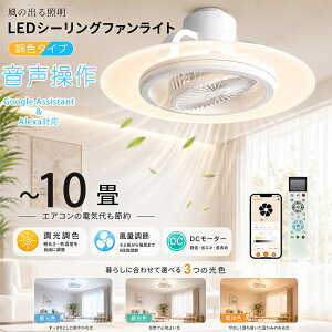 P5�I�V�[�����O�t�@�����C�g dc���[�^�[ �t�@���t���V�[�����O���C�g LED 8�� 10�� �V�[�����O�t�@�� �H���s�v�����R��/�A�v��/�������� Google�EAlexa�Ή� �������F 4000lm �����t�� �Ɩ���� ��