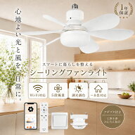 【扇風機×LEDライト】シーリングファンライト 調光調色 薄型 北欧 リモコン操作 LED対応 小型 軽量 dcモ…