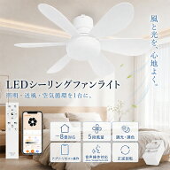【冷暖房効率】ダクトレール用 引掛け用 LEDシーリングファンライト 静音DCモーター搭載 正逆回転 調光調…