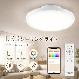 �y�ڋʉ��i���z�V�[�����O���C�g 6�� ���� LED �^�C�}�[�@�\ LED�V�[�����O���C�g ������� ���邢 10w 2000lm �����R���t�� ��铔 ���^ �R���p�N�g �ߓd ���r���O �_�C�j���O �Q�� �V��Ɩ� Bluet