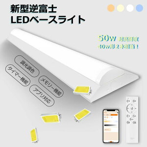 �y�X�}�[�gLED�Ɩ��z LED�x�[�X���C�g �t�x�m�^ 20W�^ 2������ �������F ����d��30W ���P�x6000lm LED�u���� ���^ ����̌^�Ɩ� �V�䒼�t�^ ���ǌu���� 20W�` �t�x�m�^�u���� �x�[�X���C�g �V�[
