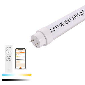 LED�u���� 40W�` ���� �������F ����d��20W �S����4000lm G13���� LED�u���� ����LED�����v LED���ǌu���� 120cm �u���� LED ���� ���� ���ǌ^ LED�u���� �X�}�[�g���C�g �u���� LED �Ɩ� �����R������ �X
