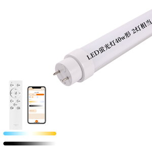 �y�������F�zLED���ǌu���� 40W�` 120cm �������d ���� g13 1198mm 40�` led�u���� ���� �O���[���H���s�v ����d��20W 4000? ��铔 �t�� �u���� �����R���t�� ���� �A�v���Ή� �X�}�[�g�u���� led �^�C