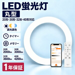 LED�u���� �ی` FCL20 FCL30 FCL32 FCL40 �ی^�u���� �T�[�N���C�� �~�`�u���� �`�u���� 20�` 30�` 32�` 40�` �O���[���H���s�v G10q���� �����R���E�X�}�z���� ���i�K�������F �u���������p LED�� �a��