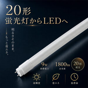 �_�|�C���g10�{�^LED�u���� 20W�` ���� 58cm �d���F�E���F�E�����F�E�����F �u�����������d ��t�ȒP LED���C�g �O���[���H���s�v �������� 9W����d�� FL20�`�Ή� LED���ǌu���� 320�x 1800LM t8 G13��