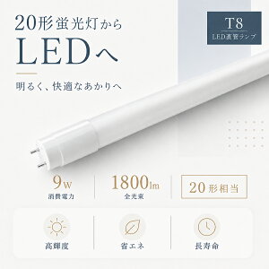 �_�|�C���g10�{�^ LED�u���� 20�` ���� 9W 1800lm G13���� �������d ���P�x �ȃG�l 58cm FL20SS FL20 FLR20 FHF20��� �u��������LED������ �O���[���H���s�v �d���F ���F �����F �����F �F�I�� 50000���Ԓ���