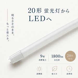�y�y�V�ň��l����z�_�|�C���g10�{�^ LED�u���� 20W�`�E40W�` ���� 58cm/120cm T8 G13 �O���[���H���s�v 9W 1800lm�E18W 3600lm ���P�x �����FRa85 4�F���x �d���F ���F �����F �����F ������50000h �ȃG�l �q